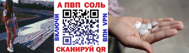 Альфа ПВП VHQ  Бабаево 