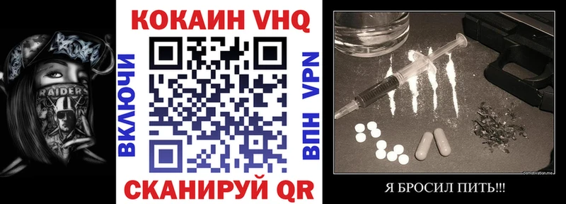 Cocaine VHQ  закладка  дарк нет наркотические препараты  Бабаево 