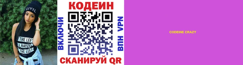 где купить наркоту  Бабаево  Кодеин Purple Drank 