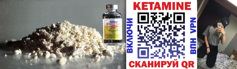 КЕТАМИН VHQ  где продают   Бабаево 