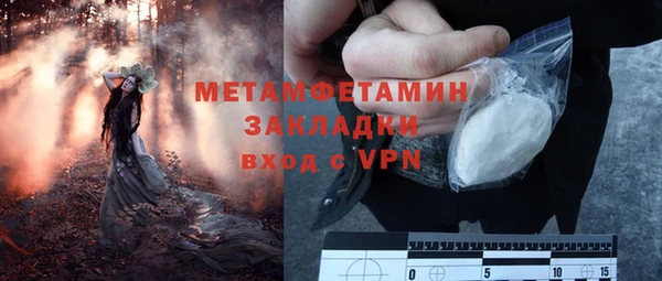 метамфетамин Алексин